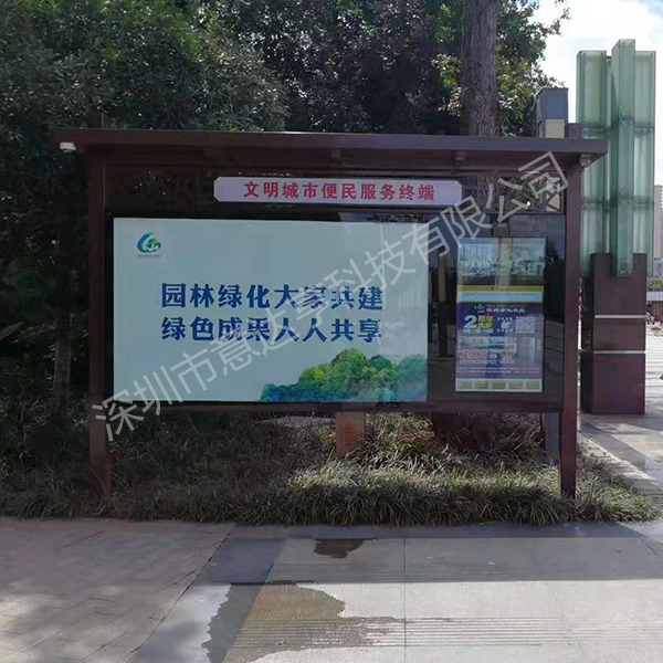 深圳閱報欄